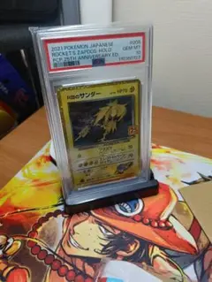 PSA10 R団のサンダーex ロケット団の逆襲 アンリミ 063 2004 R団のサンダーex (☆)[-]の価格・値段と買取相場 - ポケカジラ