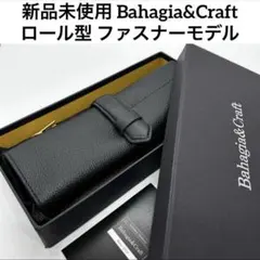 2026年最新】バハギア ロールペンケースの人気アイテム - メルカリ