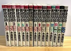 2026年最新】野球狂の詩 全巻の人気アイテム - メルカリ