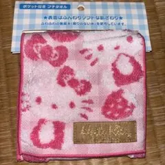 ハローキティ ポケット付きハンカチ
