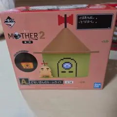 一番くじ MOTHER2 どせいさん ルームライト プレゼントボックスセット