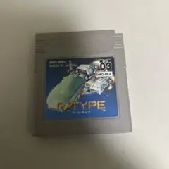アールタイプ