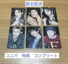 RIIZE All of You ユニバ 特典 トレカ コンプリート 15セット