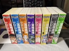 2025年最新】冨樫 クロニクルの人気アイテム - メルカリ