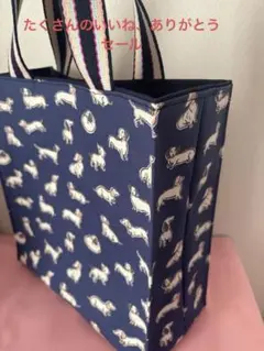 キャスキッドソン　ワンちゃん　紙袋風トートバッグ　ハンドメイド