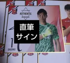 2015 浦和レッズ 西川周作 サイン デザイン違い3種 大分　広島 2015 浦和レッズ 西川周作 サイン デザイン違い3種 大分 広島