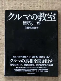 クルマの教室 - メルカリ