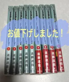 SPY×FAMILY 9巻セット