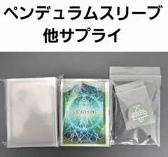 遊戯王 デュエリストボックス プリズマティックサモン スリーブ 儀式