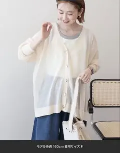 AMERICAN HOLIC Vネックカーディガン アイボリーのサムネイル