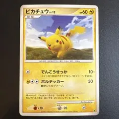 2026年最新】ぴかちゅう プロモ 095の人気アイテム - メルカリ