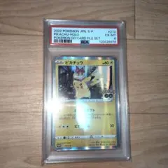ピカチュウ　プロモカード　おとどけギフト　ポケモンgo psa6