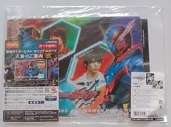 Kamen Rider Build Ponta Card Set