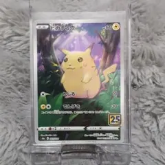 【極美品】ポケモンカード ピカチュウ 25th