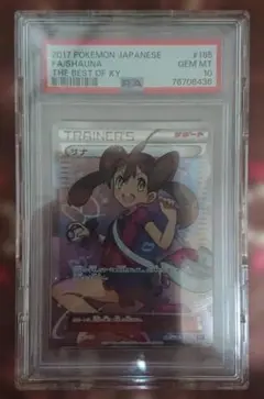 2026年最新】サナ 185/171の人気アイテム - メルカリ