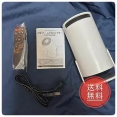 アダプタ1式付】RAMASU USBプロジェクター グレー - メルカリ