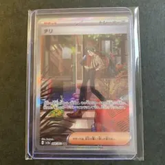 美品 チリ sar 082/062