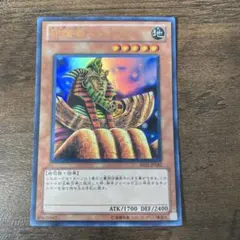 遊戯王2期] 守護神スフィンクス PH-25 ウルトラレア - メルカリ