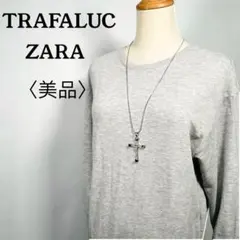 【美品】ザラ トラファラック　カジュアル  クルーネック スウェットワンピースＦ