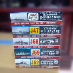 絶版・当時物】日東 S.F.3.D 1/20 初期ナンバー 1〜5まとめ売り - メルカリ