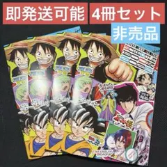 最強ジャンプ 5月号 付録付き4冊セット Amazon.co.jp: 最強ジャンプ (5月号) : Japanese Books