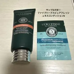 L'OCCITANE ファイブハーブスRヘアミルクセラム ロクシタン
