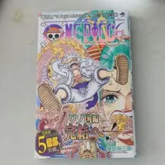 ONE PIECE 104巻　初版　帯、チラシ付