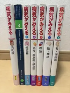 病気がみえる 1~10巻(6巻はありません) まとめ売り - メルカリ