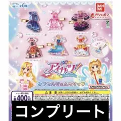 2026年最新】アイカツ コンプリートブックの人気アイテム - メルカリ