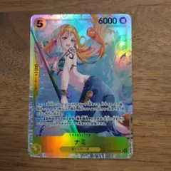 ワンピースカード ナミSRヒロインズエディション
