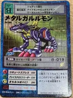 旧デジモンカード メタルガルルモン Bo-109 1999年製 - メルカリ