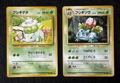 2026年最新】旧裏 フシギバナ 初版の人気アイテム - メルカリ
