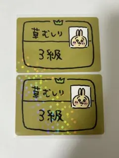 75枚】ちいかわ 草むしり検定 3級 デッキシールド ブシロード スリーブ