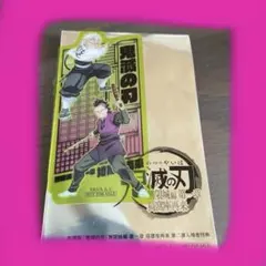 劇場版『鬼滅の刃無限城編第一章 猗窩座再来』 特典クリアカード　不死川兄弟