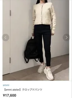 【emmi atelier】クロップドパンツ　スキニーパンツ　ブラック