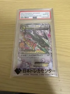PSA10］MレックウザEX RR XY6 エメラルドブレイク 062/078 - メルカリ