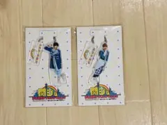なにわ男子　キーホルダー2個セット