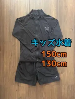 ocean pacific キッズ水着 (150・130)