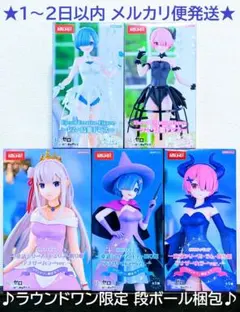 2025年最新】エミリア・眠り姫の人気アイテム - メルカリ