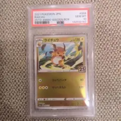 2026年最新】ライチュウ psa10の人気アイテム - メルカリ