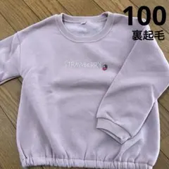 いちご くすみピンク トレーナー 100cm 裏起毛