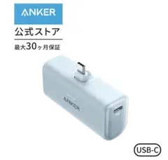 【新品・未使用】アンカー モバイルバッテリー 5000