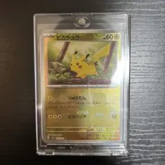 2026年最新】マスターボール ミラー ピカチュウの人気アイテム - メルカリ