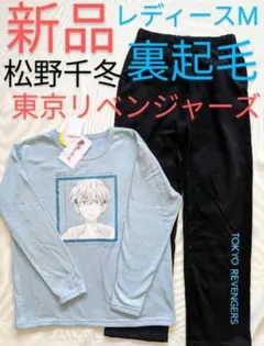 新品　東京リベンジャーズ　松野千冬　パジャマ　レディース　M 　キャラ　グッズ