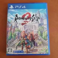 ロマンシングサガ 2 PS4