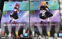 バンダイ 有馬かな ルビー フィギュア 2体セットのサムネイル