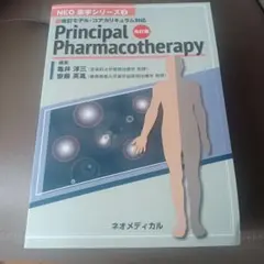 2026年最新】pharmacotherapyの人気アイテム - メルカリ