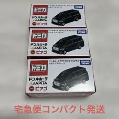 トミカ ドンキホーテ アルファード4台 即日発送 - メルカリ