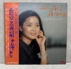 LPレコード テレサ・テン 2枚組 ゴールデンダブルデラックス - メルカリ