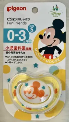 ピジョンおしゃぶり